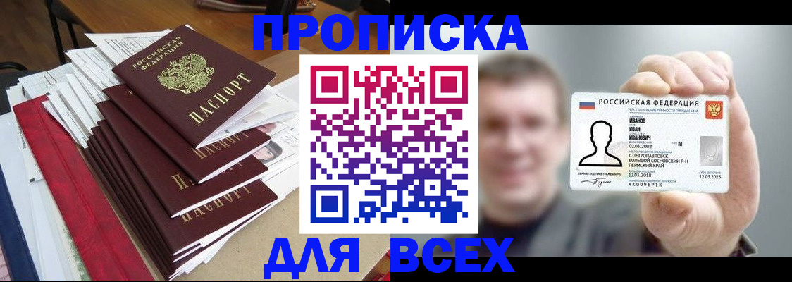 временная регистрация гарантия в Тихорецке
