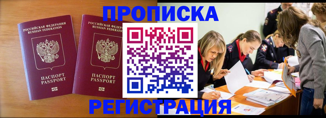 временная регистрация поиск в Тихорецке